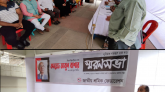 অর্থনৈতিক প্রবৃদ্ধির মূল যোগানদার শ্রমিক হলেও তাদের জীবন ভালো নেই: জাতীয় শ্রমিক ফেডারেশন  
