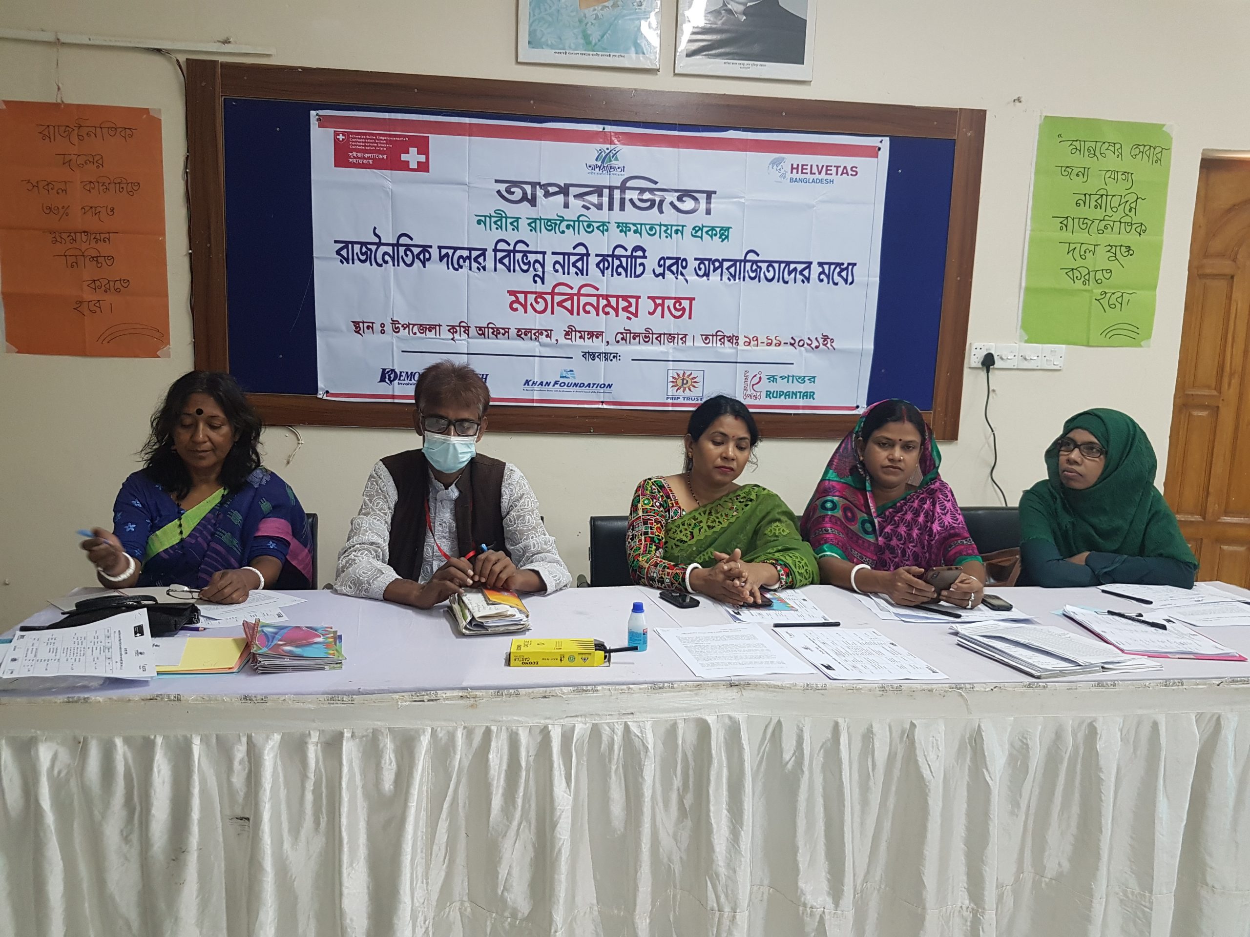 শ্রীমঙ্গলে বিভিন্ন রাজনৈতিক দলের নারী নেতৃবৃন্দের সাথে অপরাজিতাদের মতবিনিময় সভা অনুষ্ঠিত
