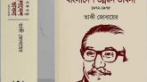 ‘বঙ্গবন্ধু: বাংলাদেশ উন্নয়ন ভাবনা’ গ্রন্থে ‘মহাত্মা’ উপাধীতে ভূষিত হলেন বঙ্গবন্ধু