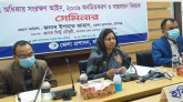 ভোক্তা অধিকার সংরক্ষণ আইন অবহিতকরণ ও বাস্তবায়ন বিষয়ক সেমিনার