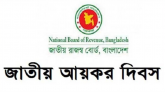 জাতীয় আয়কর দিবস অাজ