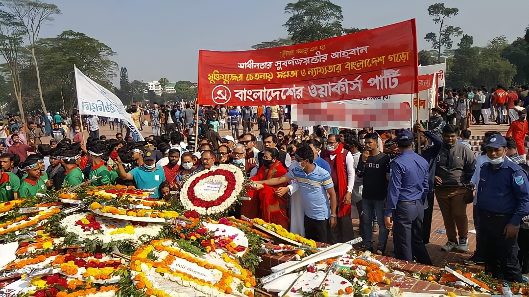মহান বিজয় দিবসের ৫০ বছর পূর্তিতে জাতীয় স্মৃতিসৌধে ওয়ার্কার্স পার্টির শ্রদ্ধার্ঘ অর্পণ