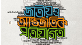 বেরিয়েছে সবধরনের খবরাখবর ও প্রস্তুতি নিয়ে লাব্বী আহসানের লেখা গ্রন্থ ‘জাতীয় ও আন্তর্জাতিক প্রতিযোগিতা’