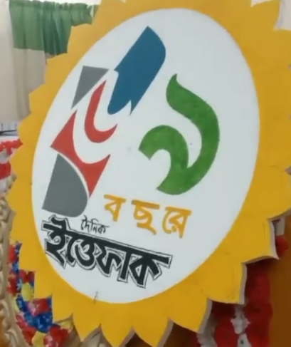 দৈনিক ইত্তেফাকের ৬৯ বছরে পদার্পণ