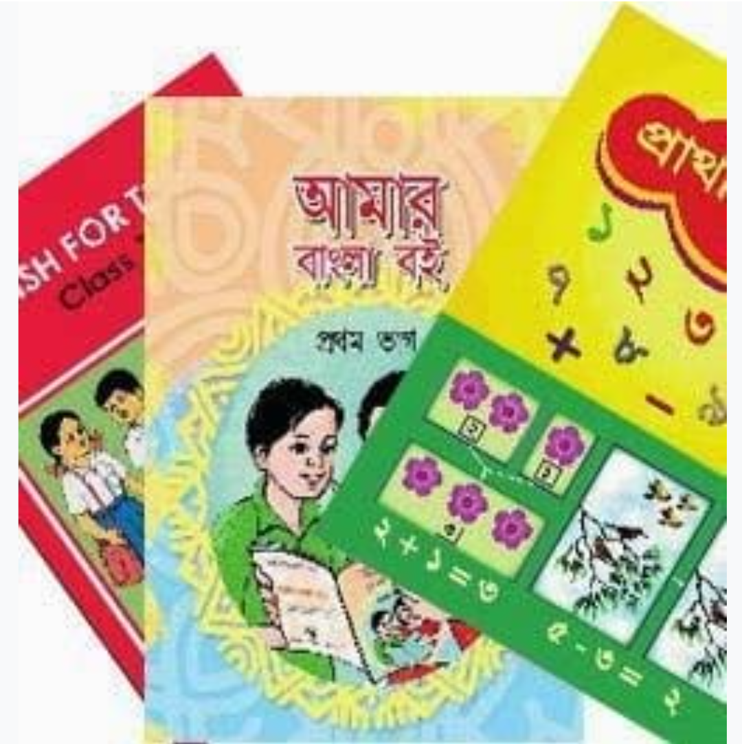 নতুন বই বিতরণ কার্যক্রম শুরু হচ্ছে কাল