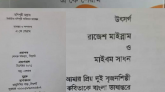 এ কে শেরাম কর্তৃক অনুদিত “মণিপুরী মল্লার” বইটি রাজেশদা ও আমাকে উৎসর্গ করায় অভিভূত 