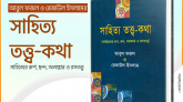কোনো লেখাকে সাহিত্যের মানদণ্ডে মাপা কোনো কঠিন কাজ নয়