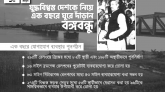 যুদ্ধে বিধ্বস্ত দেশকে নিয়ে এক বছরে ঘুরে দাঁড়ান বঙ্গবন্ধু