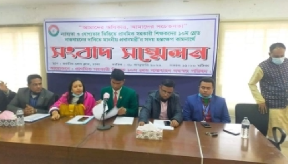 বৈষম্য দূর করে ১০ম গ্রেড প্রদানের দাবি প্রাথমিকের শিক্ষকদের