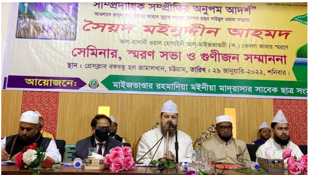 সৈয়দ মইনুদ্দীন আহমদ (ক.) অসাম্প্রদায়িক মনোভাবের কারণেই সকল মহলে সমাদৃত