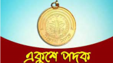 বিভিন্ন ক্ষেত্রে গুরুত্বপূর্ণ অবদানের স্বীকৃতিস্বরূপ দেশের ২৪ বিশিষ্ট নাগরিক পাচ্ছেন একুশে পদক