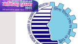 করোনার সংক্রমণ বৃদ্ধিতে চিটাগাং উইম্যান চেম্বারের বাণিজ্য মেলা স্থগিত