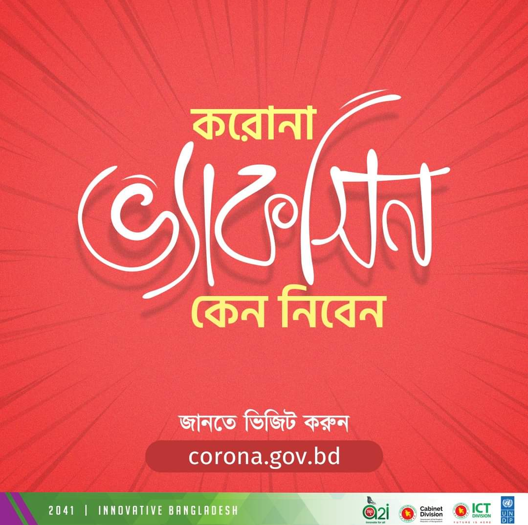 কোভিড টিকা কীভাবে কাজ করে?