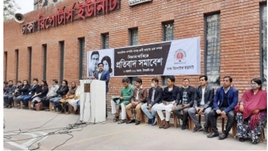 সাগর-রুনি হত্যার বিচারের দাবিতে সাংবাদিকদের সমাবেশ