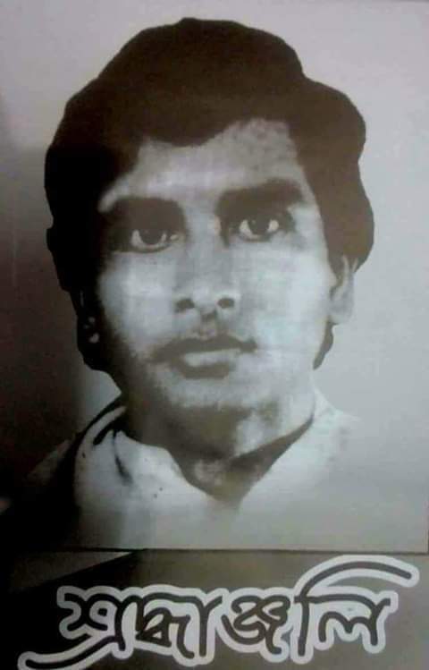 ২৩ ফেব্রুয়ারি ছাত্রমৈত্রী নেতা শহীদ আইয়ুব হোসেনের ২৯তম মৃত্যুবার্ষিকী