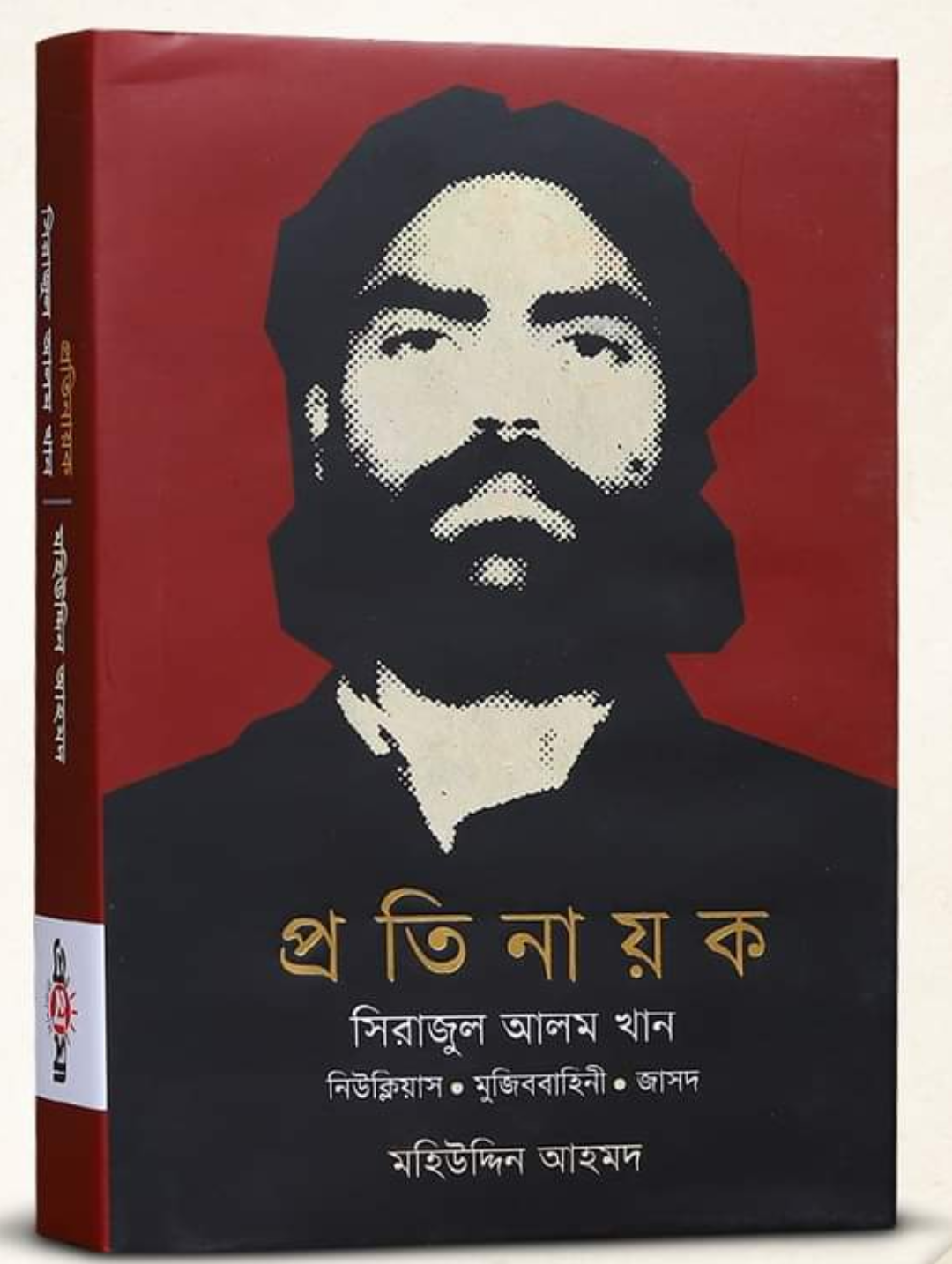ইতিহাসের এক মহাকাব্যিক চরিত্র সিরাজুল আলম খান