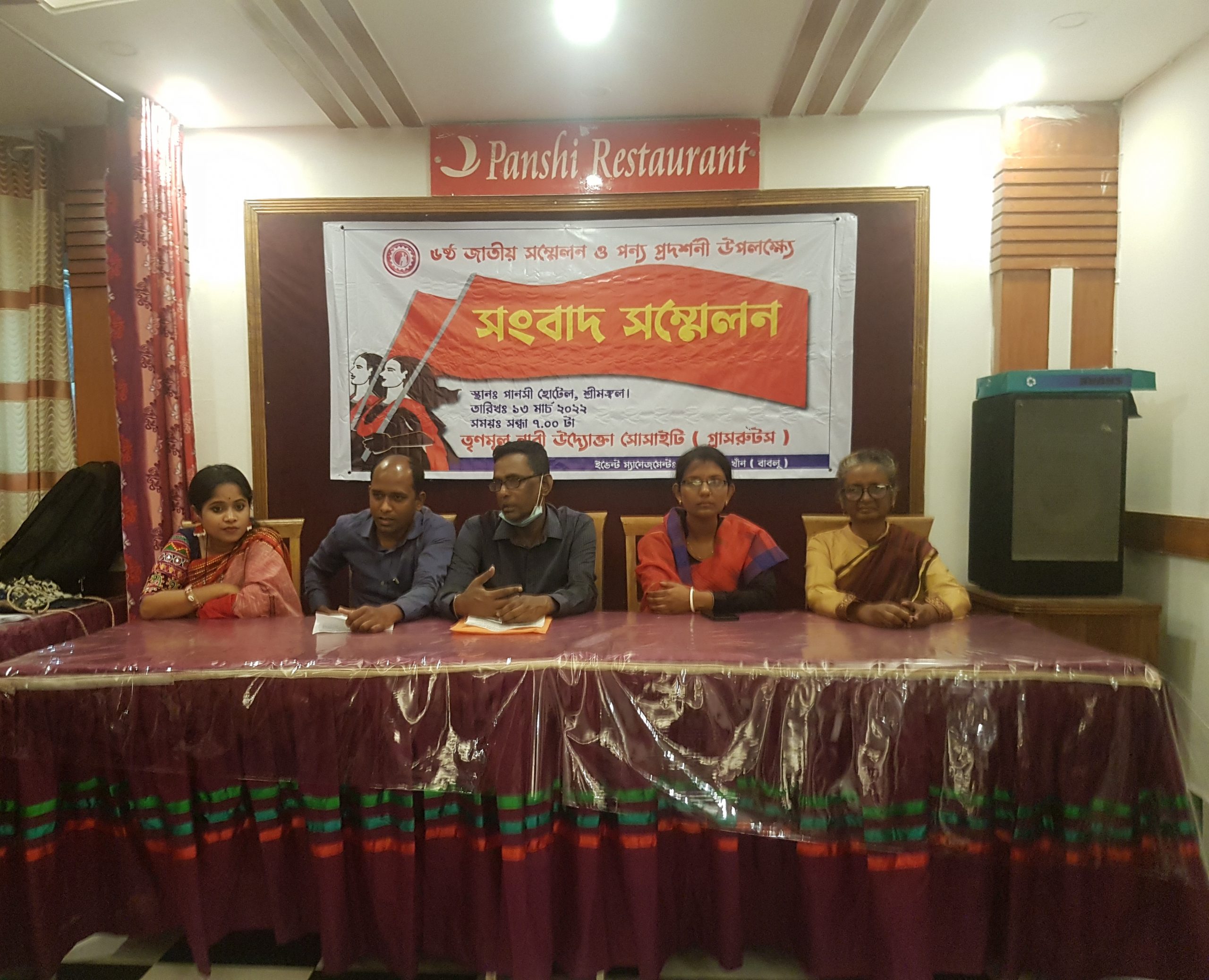 আগামী ২৭-২৮ মার্চ গ্রাসরুটস-এর দুইদিনব্যাপী ৬ষ্ঠ জাতীয় সম্মেলন শ্রীমঙ্গলে