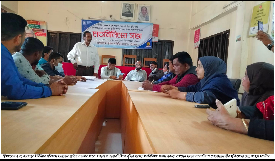 কালাপুরে জনবান্ধব,স্বচ্ছ ও জবাবদিহিমূলক ইউপি গড়ে তুলার প্রত্যয়ে জনপ্রতিনিধিদের শপথ গ্রহণ