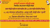 বিশ্বসাহিত্য কেন্দ্রের ভ্রাম্যমাণ লাইব্রেরির অনলাইনে বিভিন্ন সাংস্কৃতিক প্রতিযোগিতায় অংশ নিন