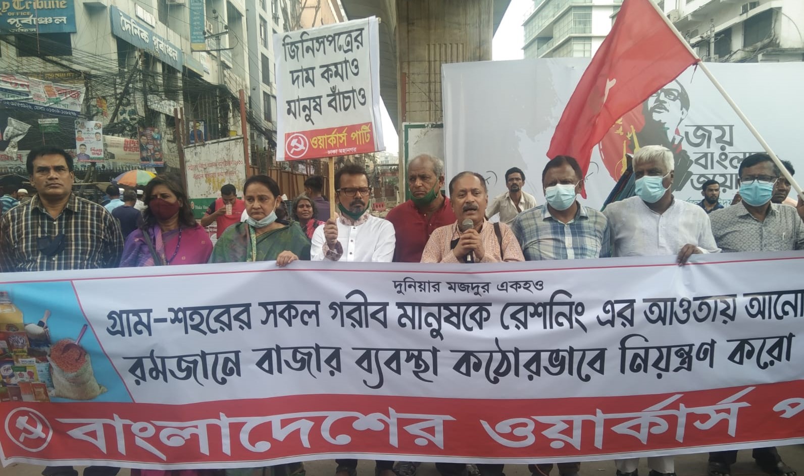 গরীব মানুষ বাঁচাতে ন্যায্যমূল্যে পূর্ণরেশনিং ব্যবস্থা চালু এবং কঠোরভাবে বাজার নিয়ন্ত্রণ কর: ওয়ার্কার্স পার্টি