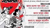 কৃষি ফার্ম শ্রমিক ফেডারেশনের ৭ম জাতীয় সম্মেলন অাজ