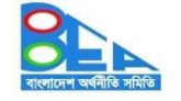 বাংলাদেশ অর্থনীতি সমিতি বিকল্প বাজেট প্রস্তাবনা উপস্থাপন করবে কাল