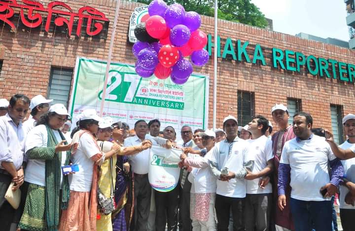 ঢাকা রিপোর্টার্স ইউনিটি’র প্রতিষ্ঠাবার্ষিকীতে ১৩জন বীর মুক্তিযোদ্ধাকে সংবর্ধনা প্রদান