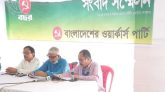 ৫০ বছর পূর্তিতে ওয়ার্কার্স পার্টি: সমাজতন্ত্রের পথে বাংলাদেশকে এগিয়ে নেয়ার আহবান