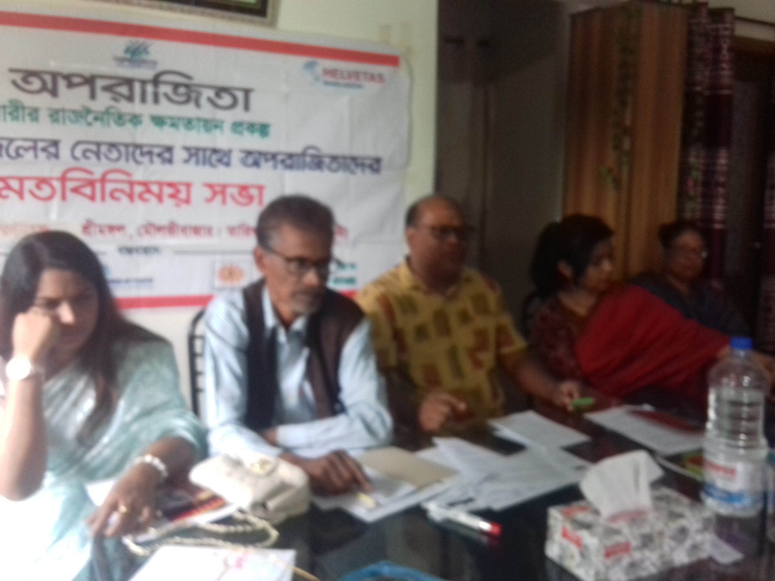 শ্রীমঙ্গলে বিভিন্ন রাজনৈতিক দলের নেতৃবৃন্দের সাথে অপরাজিতাদের মতবিনিময় সভা অনুষ্ঠিত