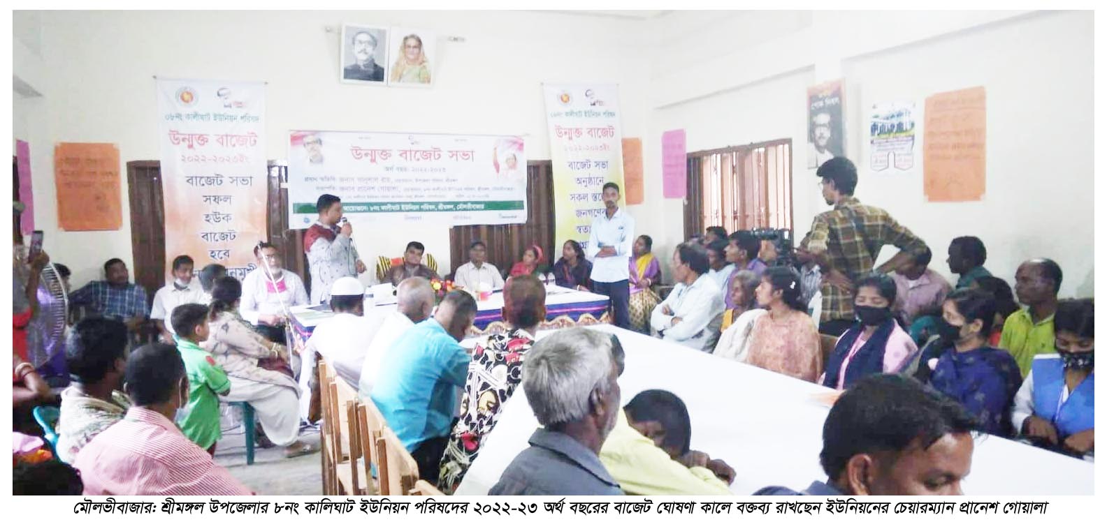 কালিঘাট ইউনিয়ন পরিষদের ১ কোটি ১৪ লক্ষ টাকার উন্মুক্ত বাজেট ঘোষণা