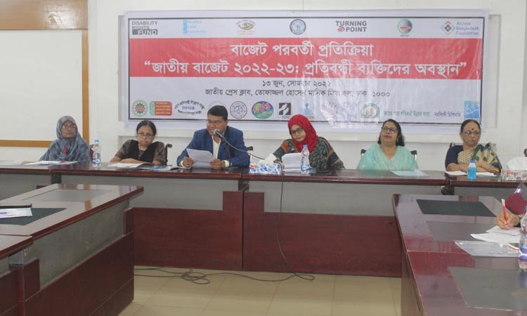 প্রস্তাবিত বাজেটে প্রতিবন্ধী ব্যক্তিদের জন্য বরাদ্দ আরো বাড়ানোর আহ্বান