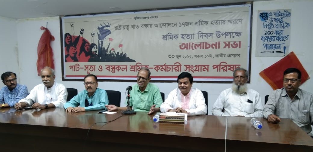 মহান মুক্তিযুদ্ধের সুফল জাতীয়করণকৃত রাষ্ট্রায়ত্ত বন্ধ পাট-সুতা ও বস্ত্রকল আধুনিকায়ন করে চালুর দাবী