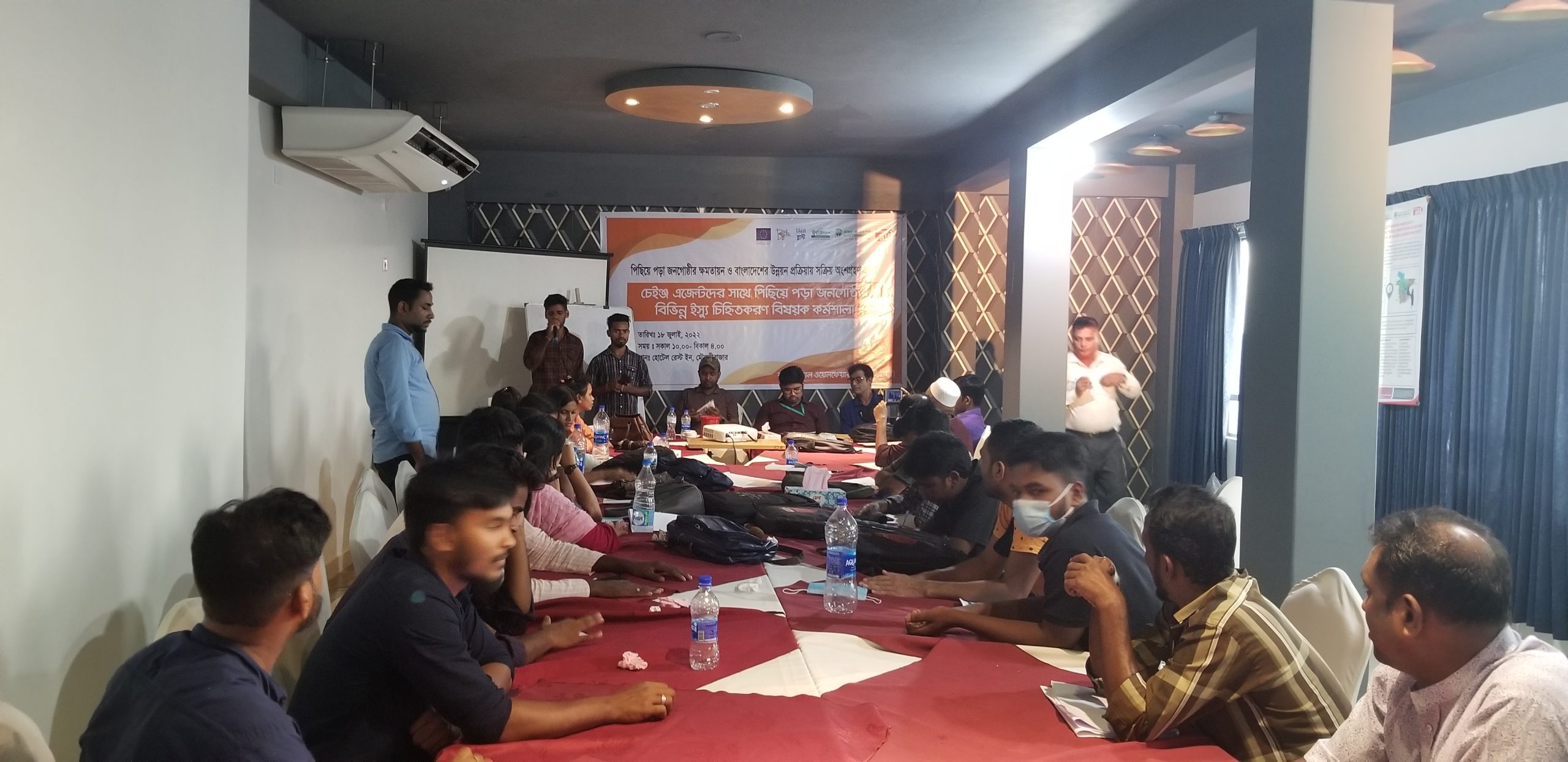 চেইঞ্জ এজেন্টদের সাথে পিছিয়ে পড়া জনগোষ্ঠীর বিভিন্ন ইস্যু চিহ্নিতকরণ বিষয়ক কর্মশালা