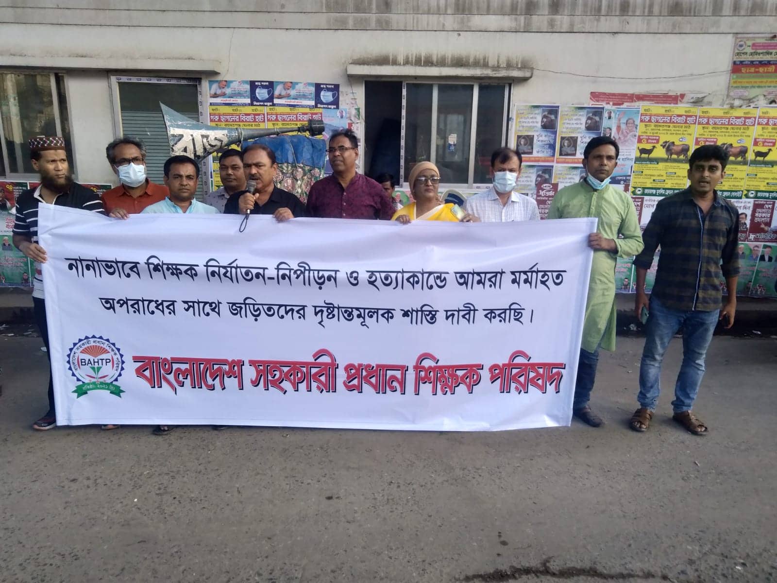 শিক্ষক হত্যার প্রতিবাদে রাজপথে সহকারী প্রধান শিক্ষক পরিষদ