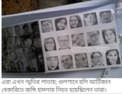 অাতঙ্ক ছড়ানো গুলশান হামলার ৬ বছর