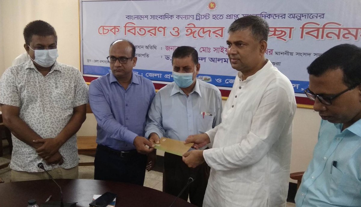 সাংবাদিক কল্যাণ ট্রাস্ট-এর অনুদান বিতরণ