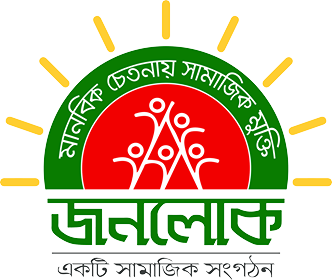 আইন করে উদারতা ও সহিষ্ণুতার শিক্ষা নিশ্চিত করার দাবি জনলোকের