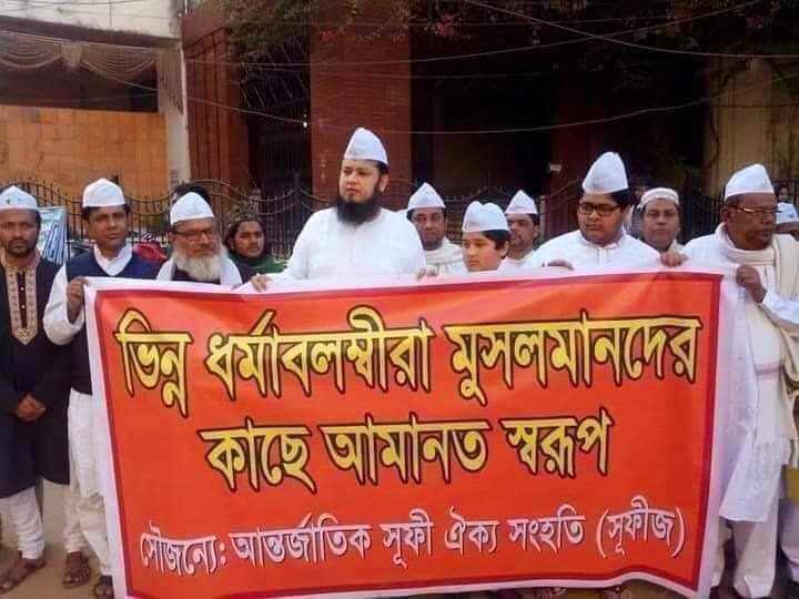 আমরা ‘আমানত’ নই; আমরা ভূমিসন্তান