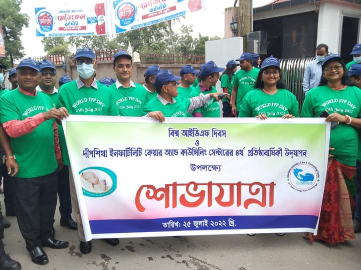 দীপশিখা ইনফার্টিলিটি কেয়ার এন্ড কাউন্সিলিং সেন্টারের ৪র্থ প্রতিষ্ঠাবার্ষিকী উদযাপন