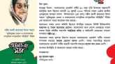 শহীদ জননী জাহানারা ইমাম স্মরণে মুক্তিযুদ্ধের চেতনা ও সাম্প্রদায়িক পরিস্থিতি শীর্ষক আলোচনা সভা কাল