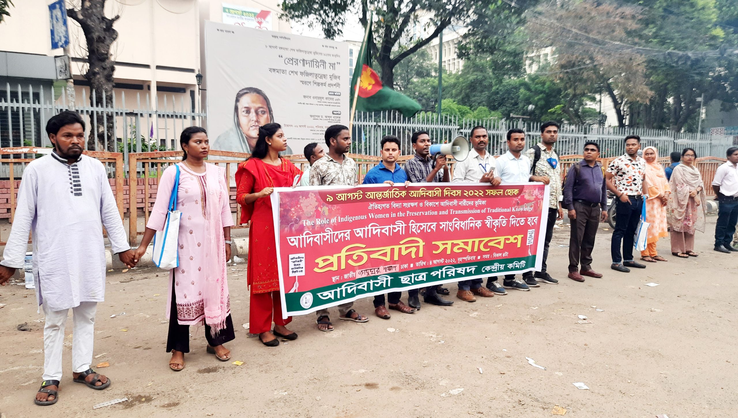 আদিবাসীদের সাংবিধানিক স্বীকৃতির দাবিতে ঢাকায় মানববন্ধন ও সমাবেশ
