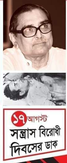 কমরেড রাশেদ খান মেননকে হত্যা প্রচেষ্টার ৩০ বছর পূর্ণ হলেও আততায়ীরা অধরাই রয়ে গেলো!