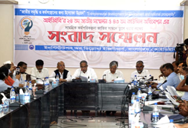 আইডিইবি’র তিন দিনব্যাপী ২৪তম জাতীয় সম্মেলন ১ সেপ্টেম্বর