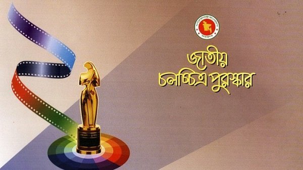 ২৮টি ক্যাটাগরিতে জাতীয় চলচ্চিত্র পুরস্কারের জন্য আবেদনপত্র আহ্বান