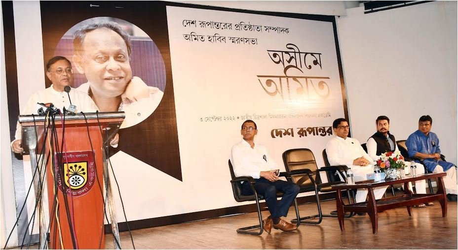 অমিত হাবিবের নিবেদিতপ্রাণ সাংবাদিকতা স্মরণীয় হয়ে থাকবে : তথ্যমন্ত্রী
