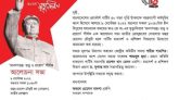 কমরেড মাও জে দং-এর ৪৬তম মৃত্যুদিবস উপলক্ষে জনগণতন্ত্র: তত্ত্ব ও প্রয়োগ শীর্ষক আলোচনাসভা কাল