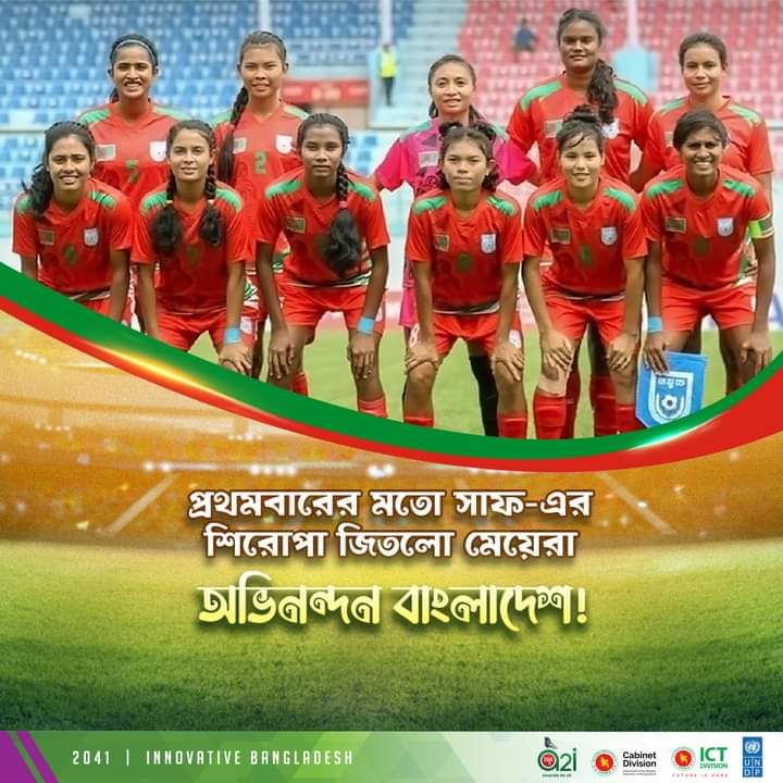 নেপালকে হারিয়ে নারী সাফ ফুটবলে অপরাজিত চ্যাম্পিয়ন হওয়ায় ওয়ার্কার্স পার্টির অভিনন্দন