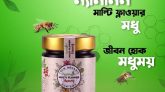 সুস্থ জীবনযাপনে অর্গানিক ফাংশনাল ফুড