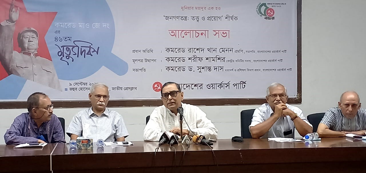 জনগণতান্ত্রিক বিপ্লবের কর্মসূচি হলো ‘জনগণের ক্ষমতায়নের জন্য প্রকৃত গণতন্ত্র’: ওয়ার্কার্স পার্টি