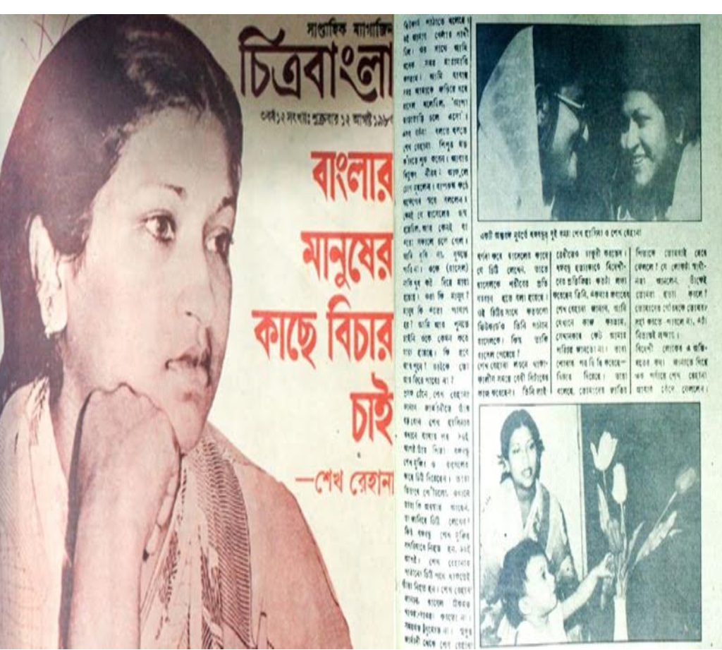 আওয়ামী লীগের ওয়েব পেইজে জন্মদিনে শেখ রেহানার পুরনো সাক্ষাৎকার